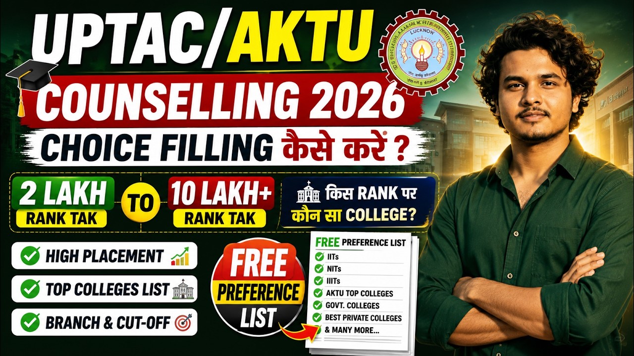 UPTAC Counselling 2026 🔥Choice Filling Guide | 2 Lakh to 10 Lakh Rank College | AKTU Preference List