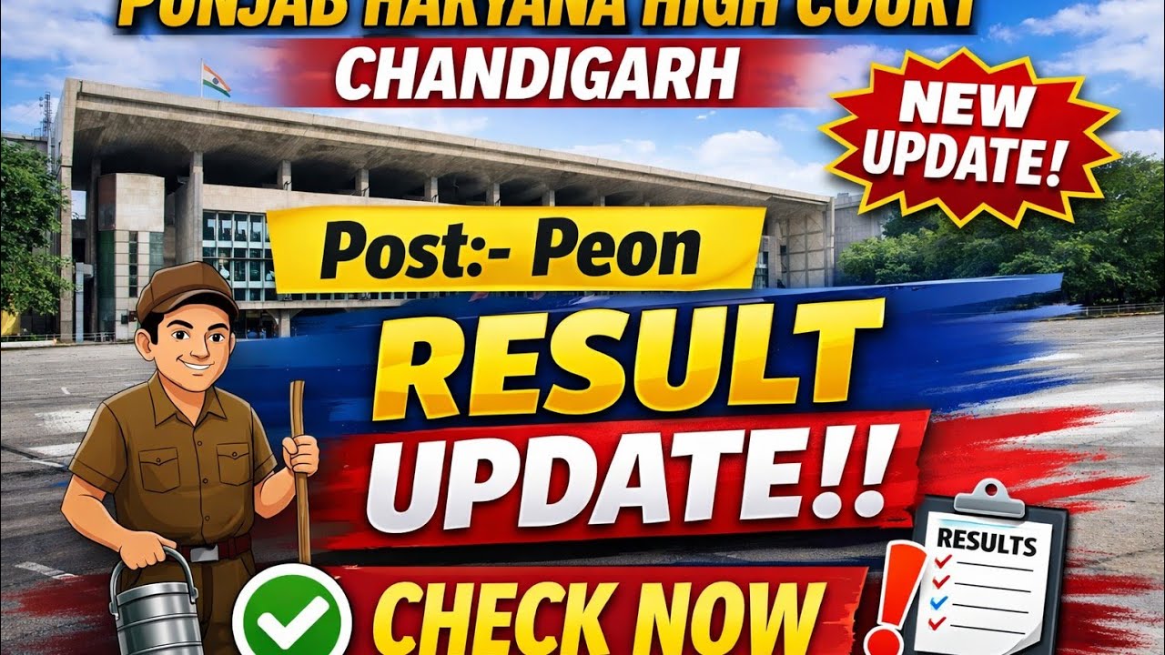 Punjab Haryana High Court Chandigarh Peon Result Out? 🔴 New Update Today!