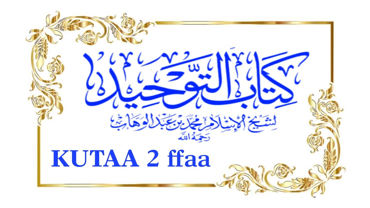 Kitaabu Towhiid kutaa 2ffaa | Baaba 1ffaa kutaa 2ffaa |