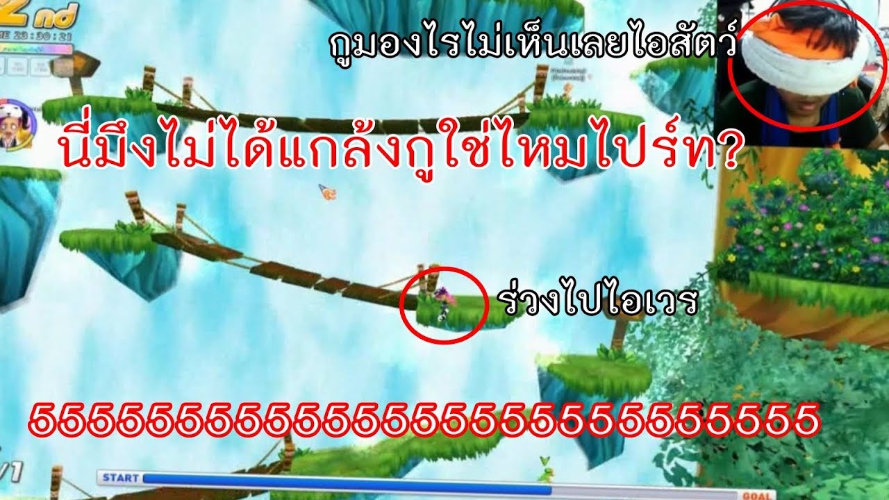 พาเดินมั่วจนโดนด่าพ่อ555 | ปิดตาเล่นเทล |【TalesRunner】