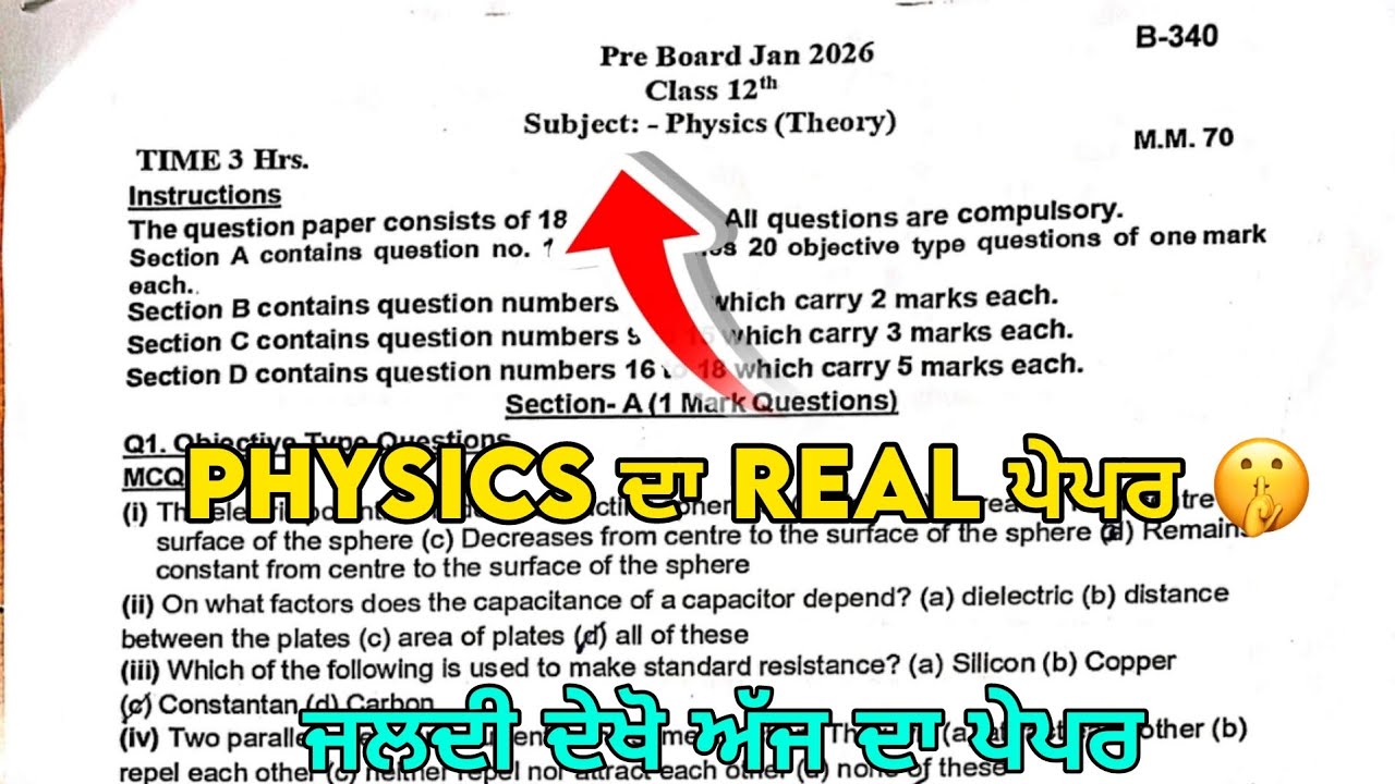 Pseb 12th Class Physics Real Paper 2026 | 12th Class Physics Pre board Exam 2026