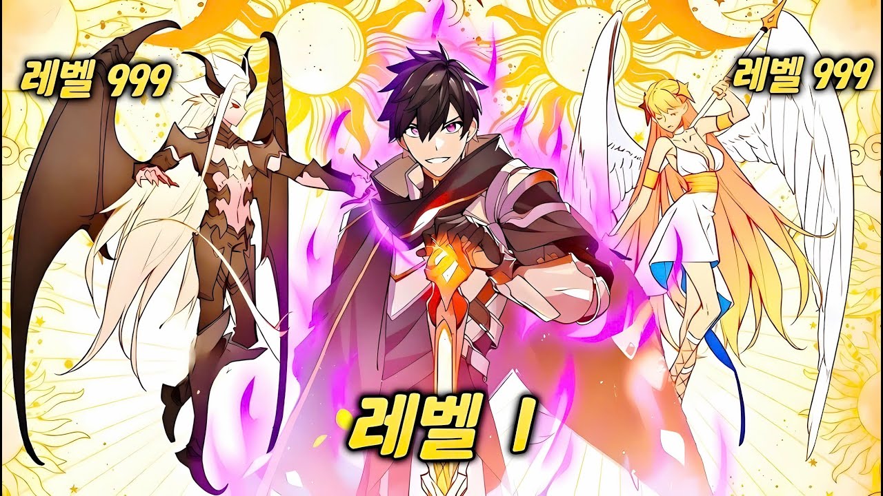 그는 숨겨진 퀘스트를 해금하고 게임에서 유일한 OP 시스템을 얻는다! | 웹툰