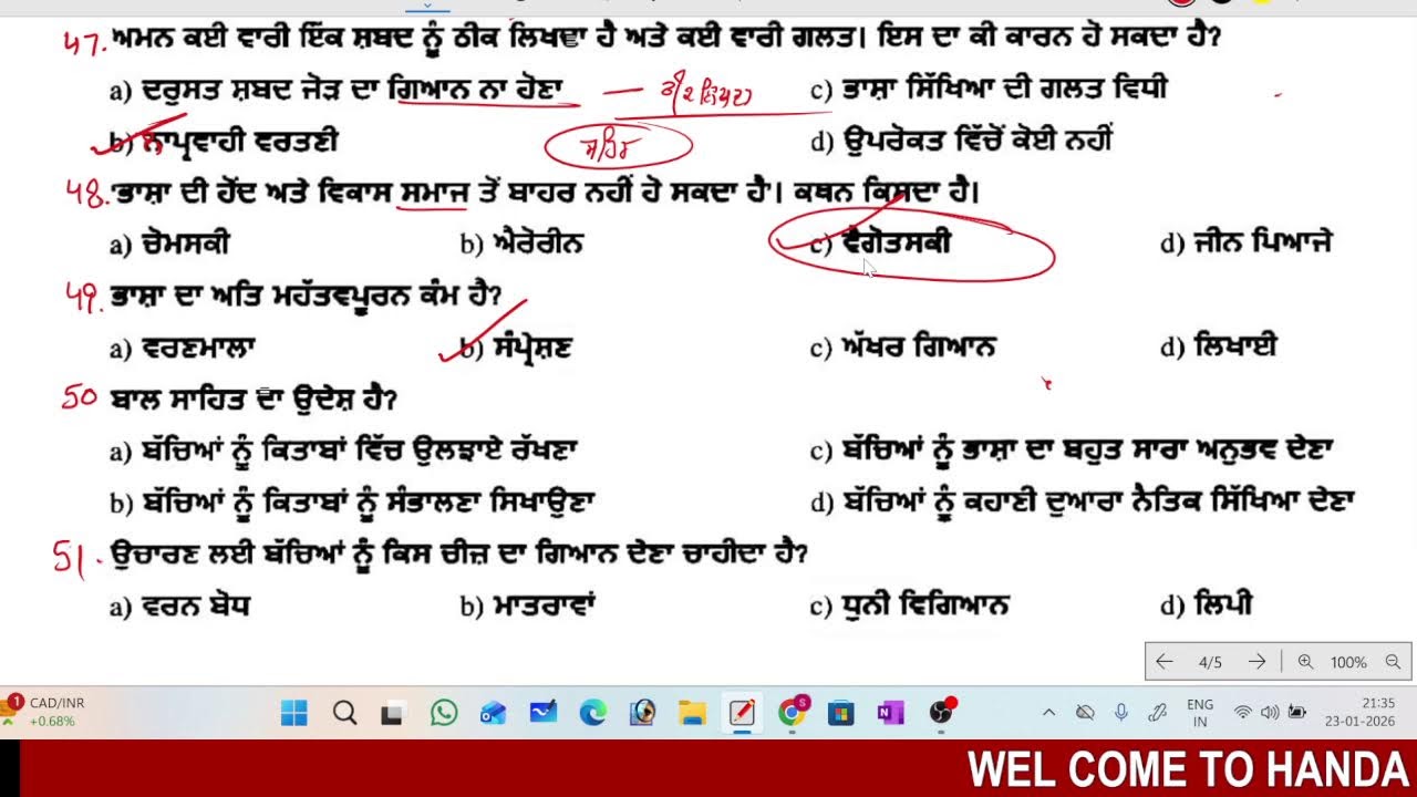 PSTET 2026  || PUNJABI MCQ CLASS 3