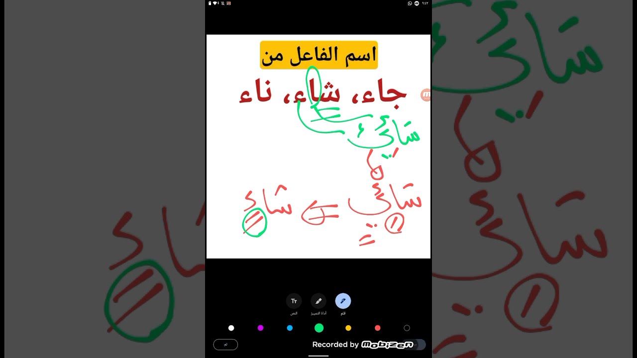 نقطة مهمة جدًا في درس اسم الفاعل للصف الثالث الإعدادي 2026👌مع أستاذة عبير حمدي.
