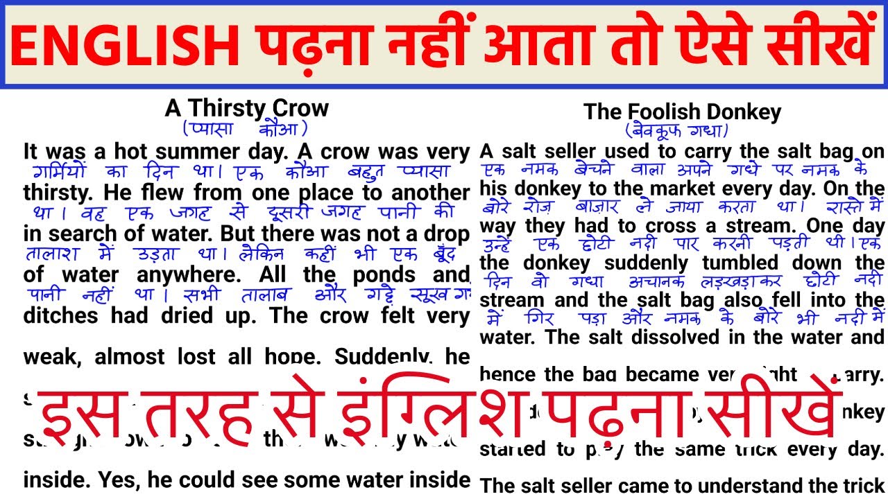 English padhna kaise sikhe, इंग्लिश पढ़ना कैसे सीखे, english bolna kaise sikhe, english kaise sikhe,