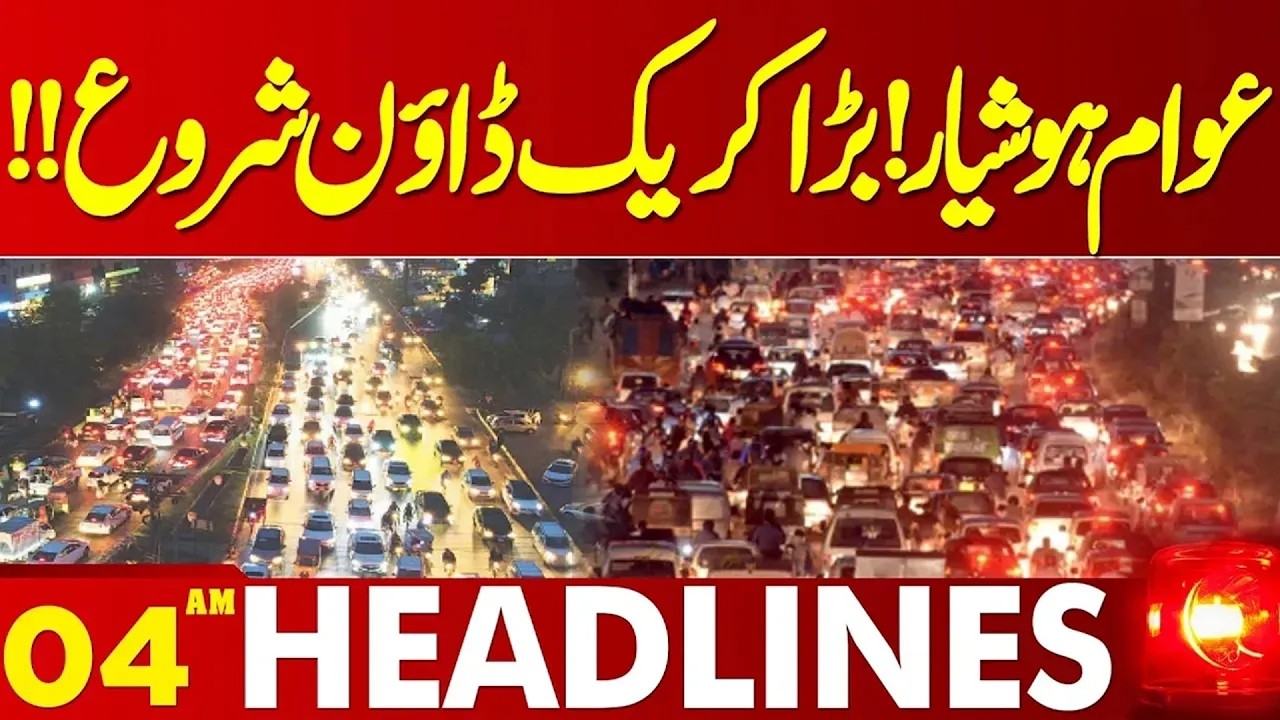 Crackdown Imposed In Lahore ?  | 04 AM Headlines | Lahore News HD