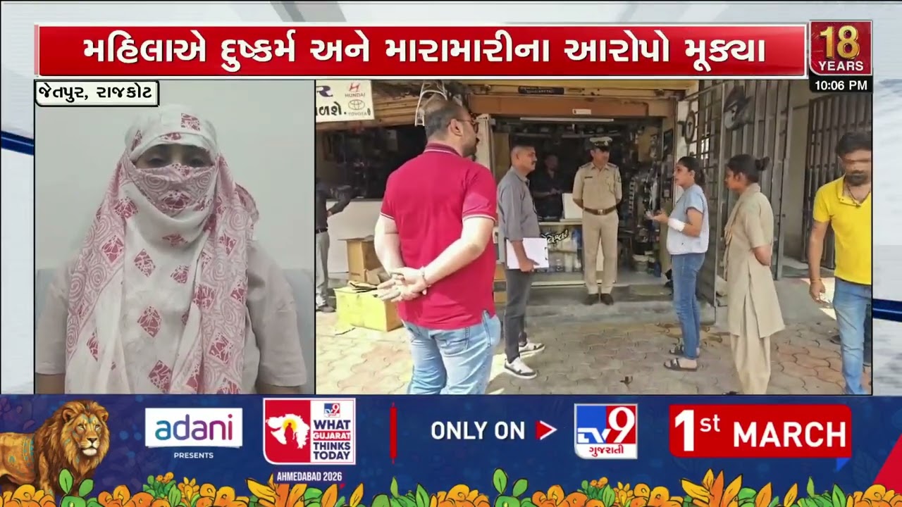 Cross Complaints Filed in Jetpur Dispute Involving Industrialist Harshyam Thummar Probe On | TV9