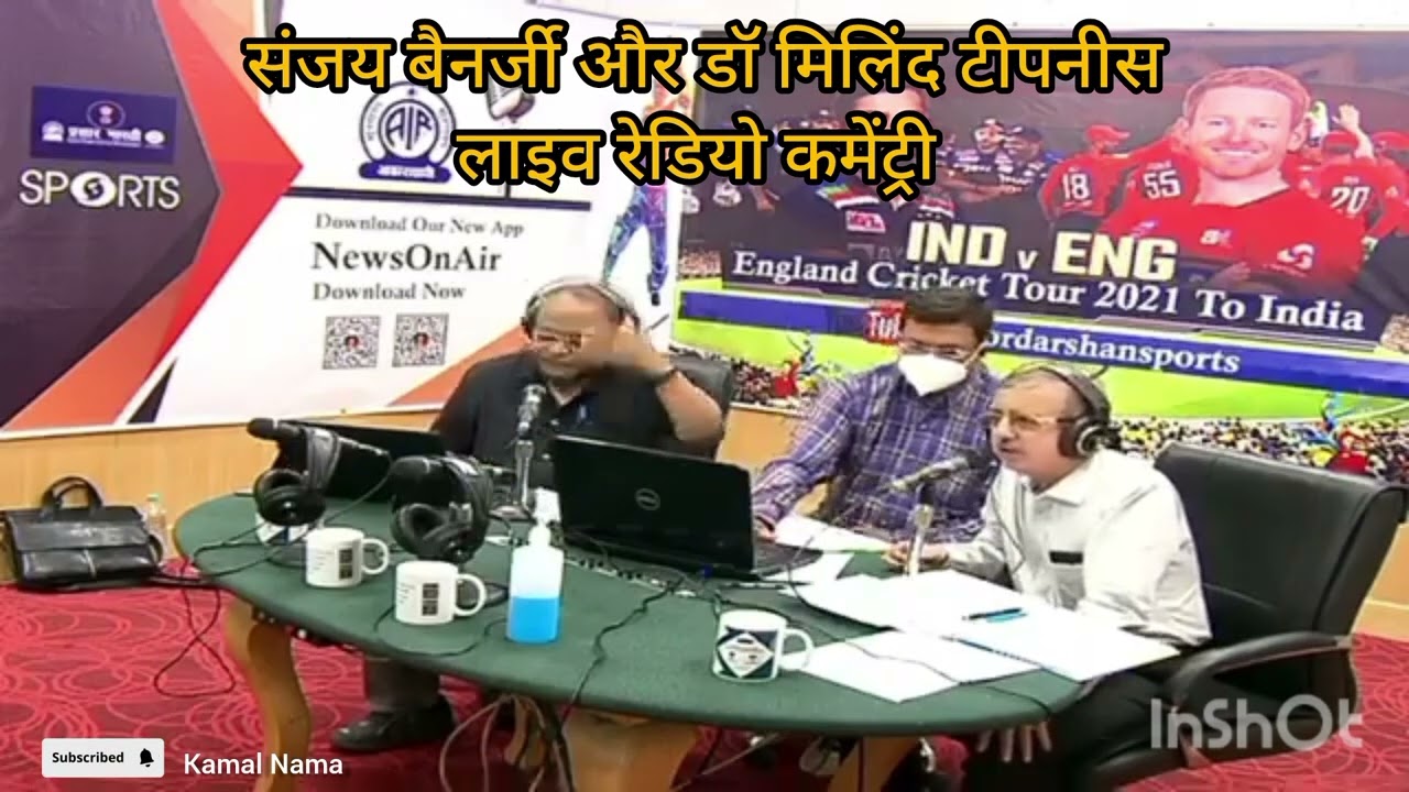 संजय बैनर्जी और डॉ मिलिंद टीपनीस लाइव रेडियो कमेंट्री