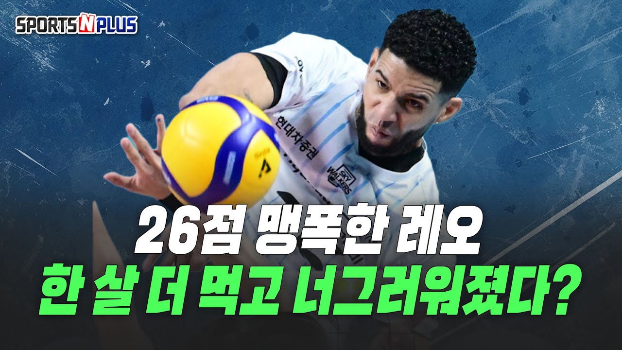 배구 기자들이 뽑은 이번주 MVP는? | 2026.1.21. 수앤플체육회