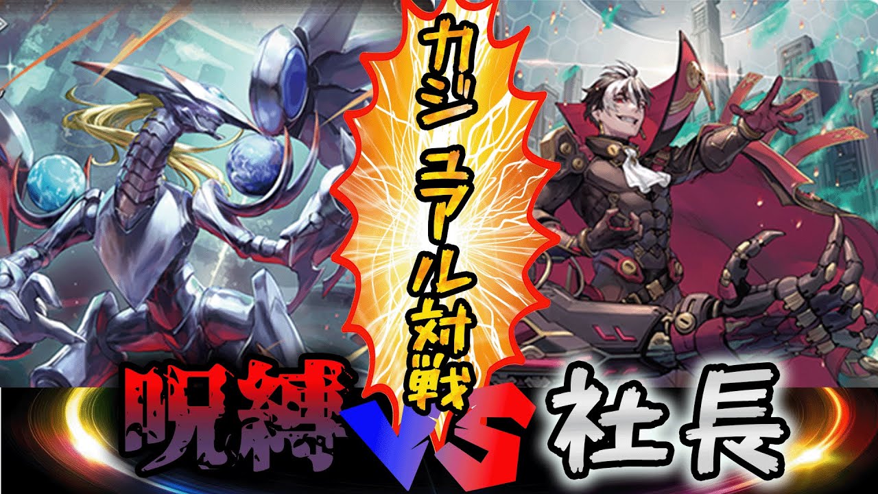 【VG】ブラゲ対決！このチャンネルブラゲ多くね！？！？オルターエゴ・メサイア VS標の運命者 ヴェルストラ “ブリッツ・アームズ”【ヴァンガード】