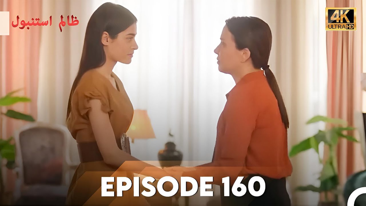 Cruel Istanbul in 4K | Episode 160 | Zalim Istanbul | Urdu Dubbed