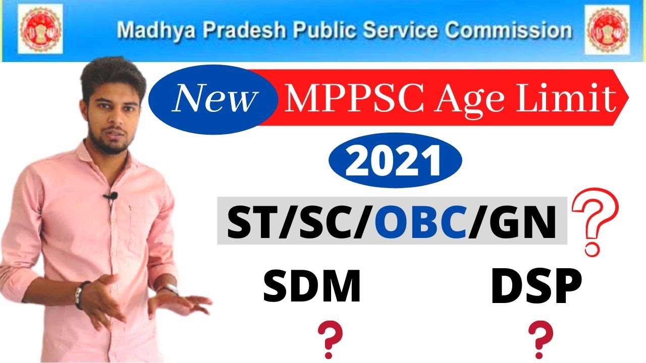 Mppsc eligibility 2021 | mppsc age limit | mppsc kitni age tak de sakte hain | mppsc dsp age limit