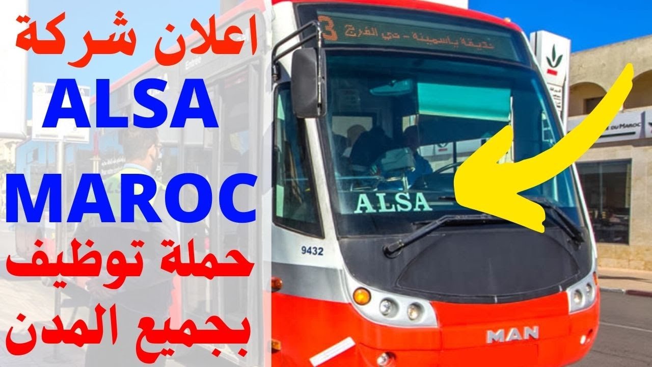 اعلان شركة ALSA MAROC حملة توظيف بعدة مدن مغربية في عدة تخصصات