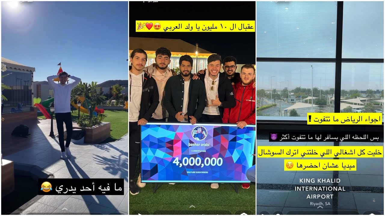 مفاجأة الشلهوب في حفله الـ4 مليون 🥳| سنابات عبدالرحمن الشلهوب