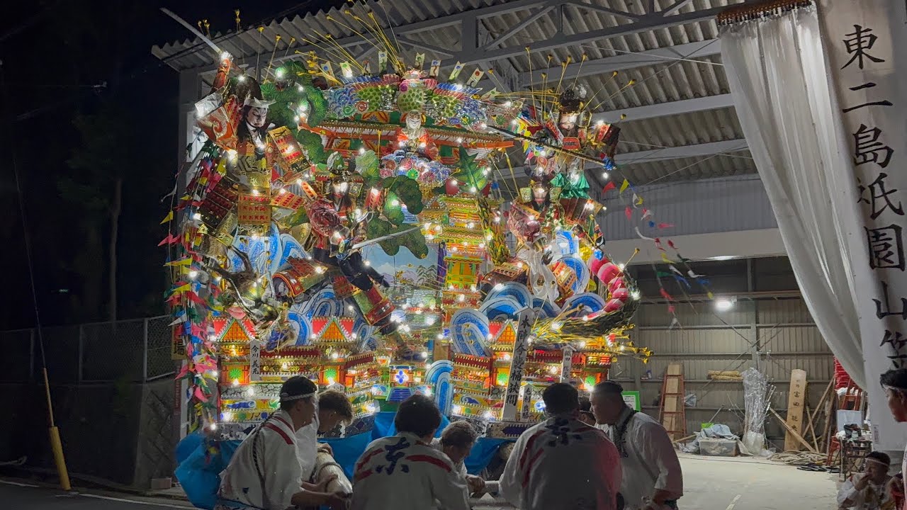 東二島祇園山笠 2025