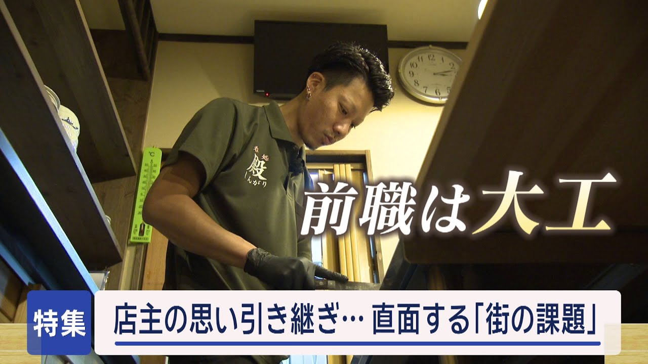 名物店主の思い継ぎ“元大工”が新たな挑戦「人通りが少ない・・」かつて栄えた“鉄のまち”で奮闘する男性【Jチャンいわて動画】