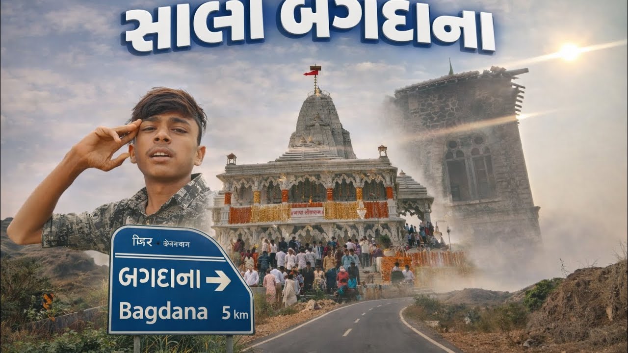 સાલો બગદાણા 🙏🏻🚩