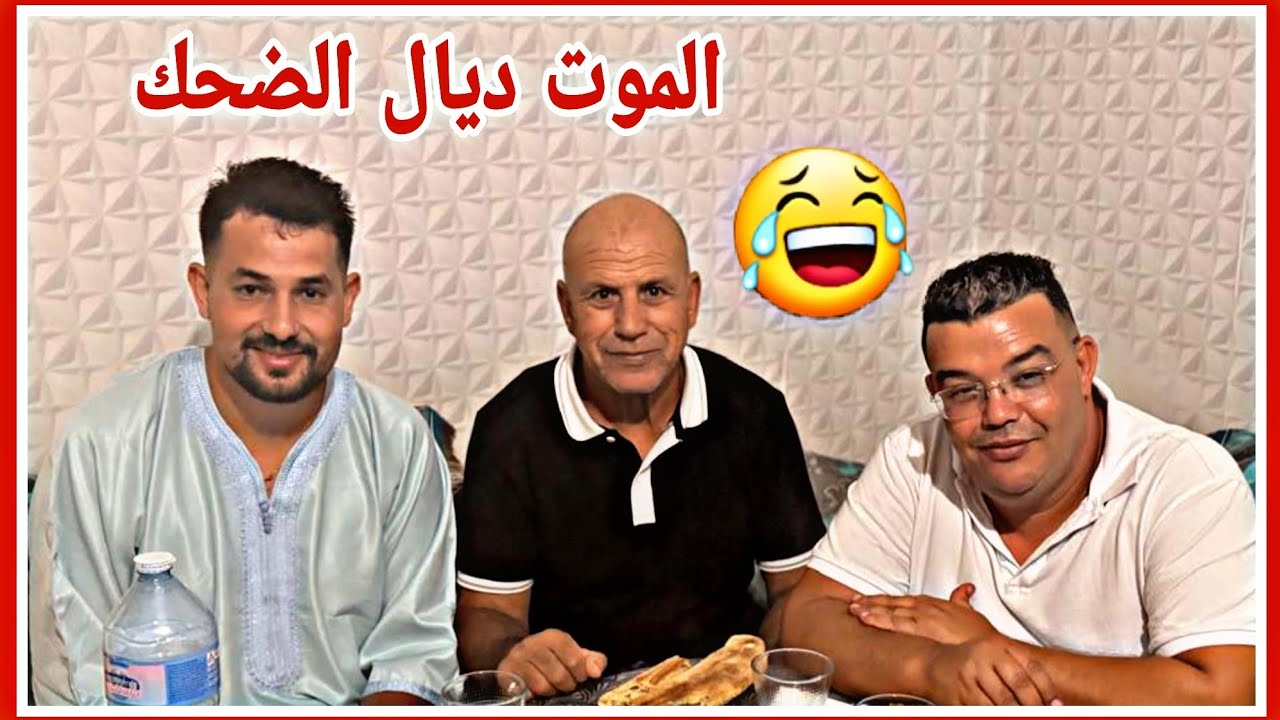 مهدي كيحرش عمي حماد على باسط 🤣🤣🤣 