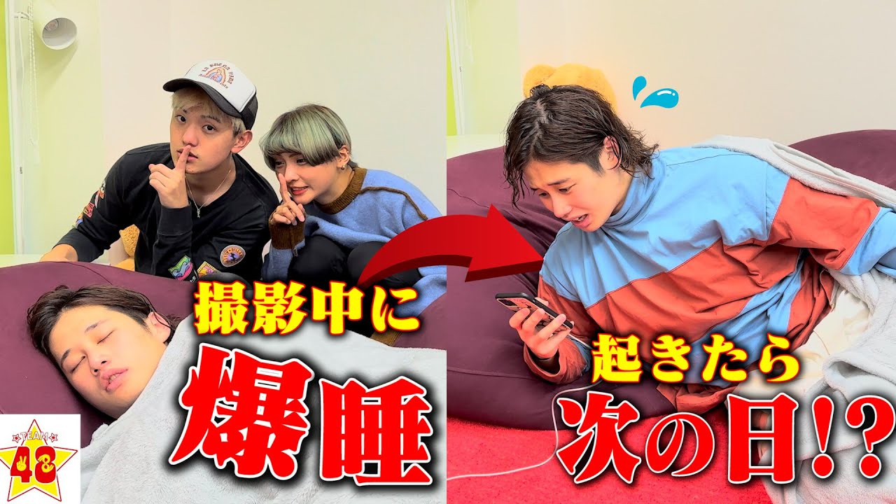 撮影中に大寝坊をかましてしまいました…