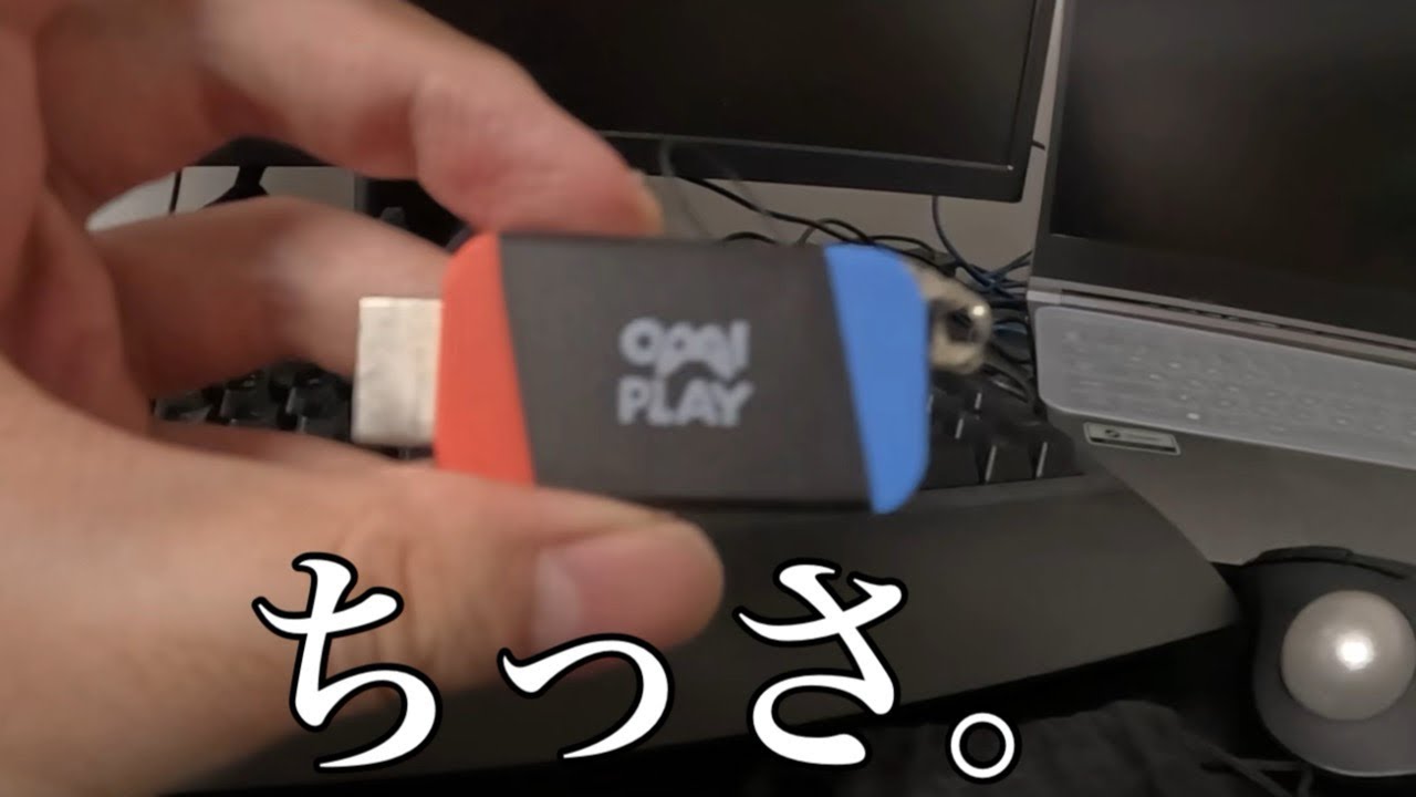 小さすぎるビデオキャプチャーデバイスを紹介します【OmiPlay】