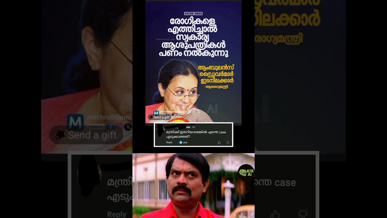 malayalam funny troll video#shorts #shortvideo