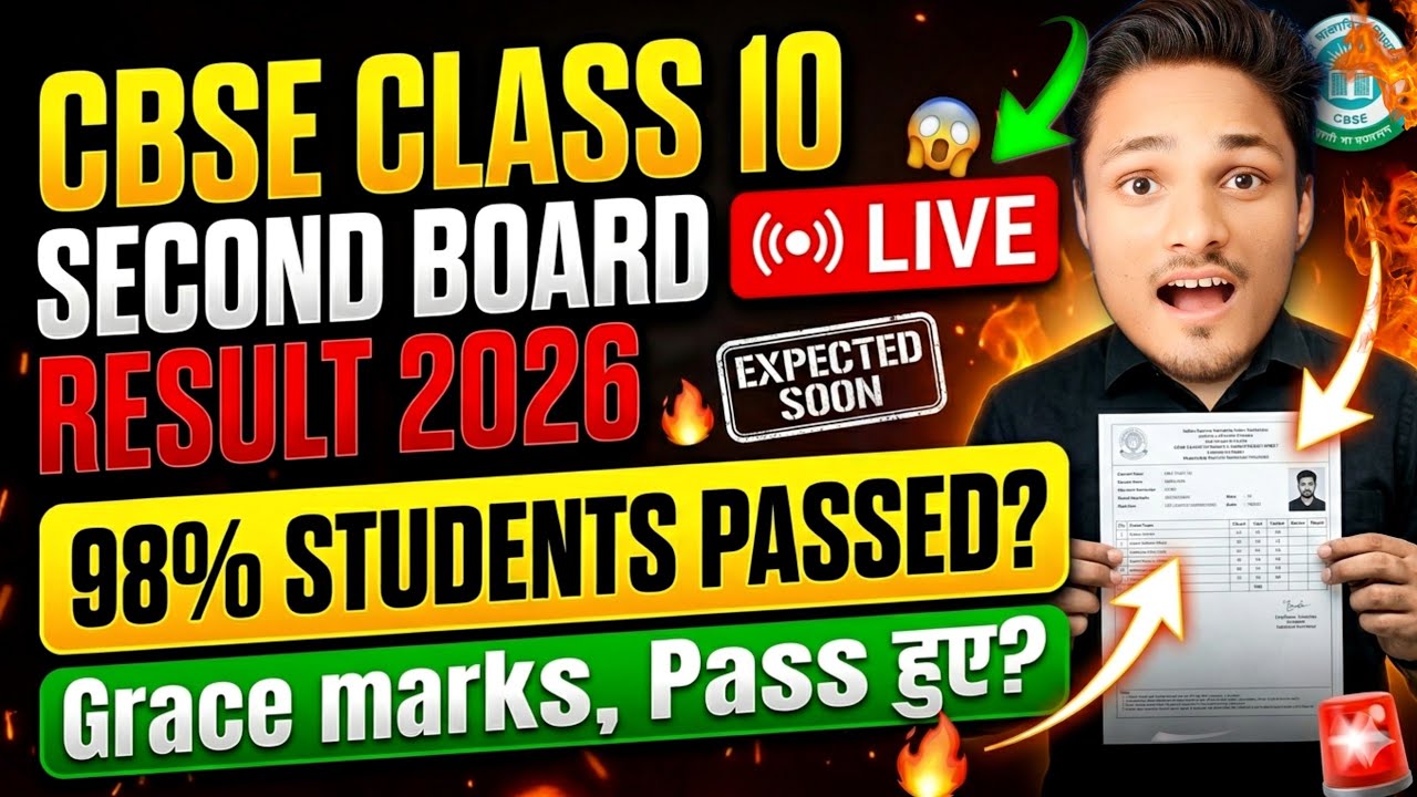 CBSE Class 10th Second BOARD RESULT 2026🚨Live PASS?|CBSE RESULT 2026 NEW UPDATE #result2026 #cbse