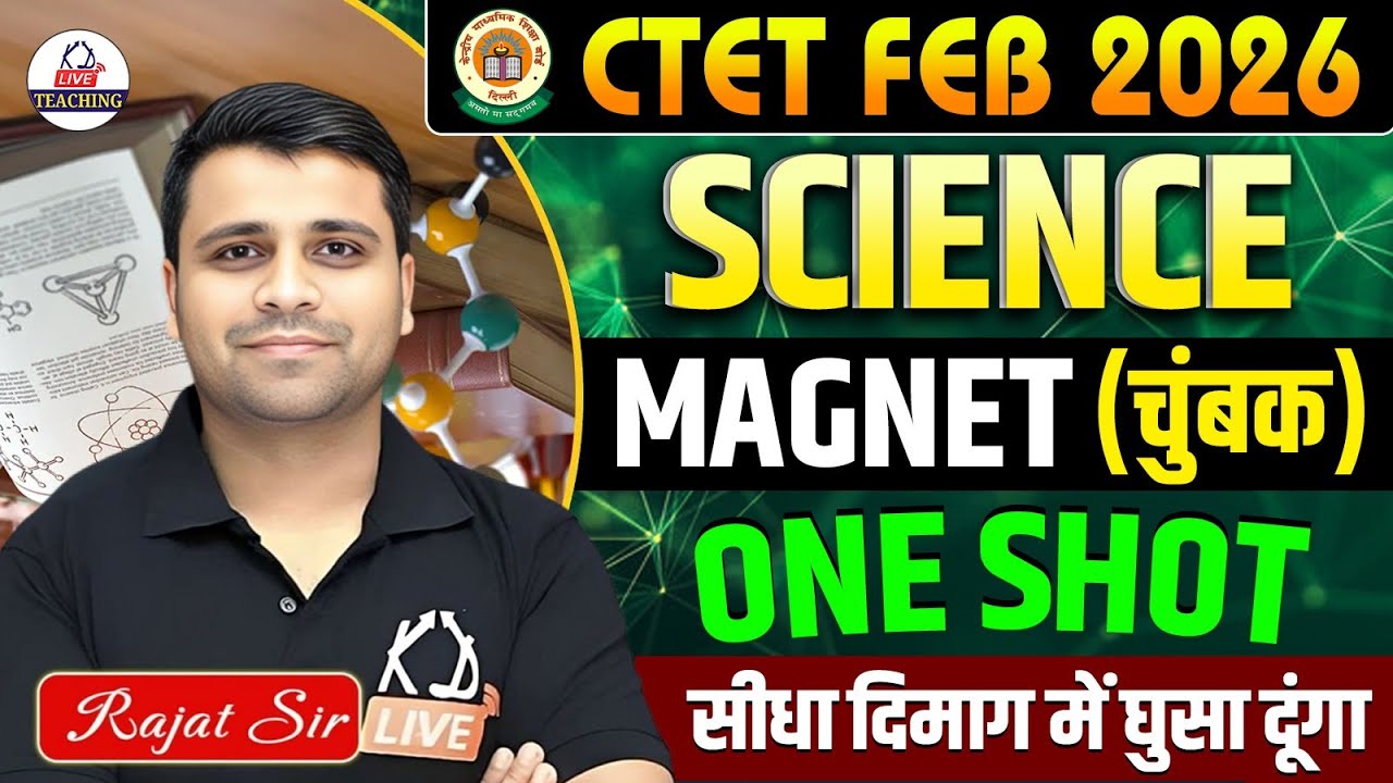 CTET Feb 2026 | SCIENCE– MAGNET (चुम्बक) | सीधा दिमाग में घुसा दूंगा | By Rajat Sir