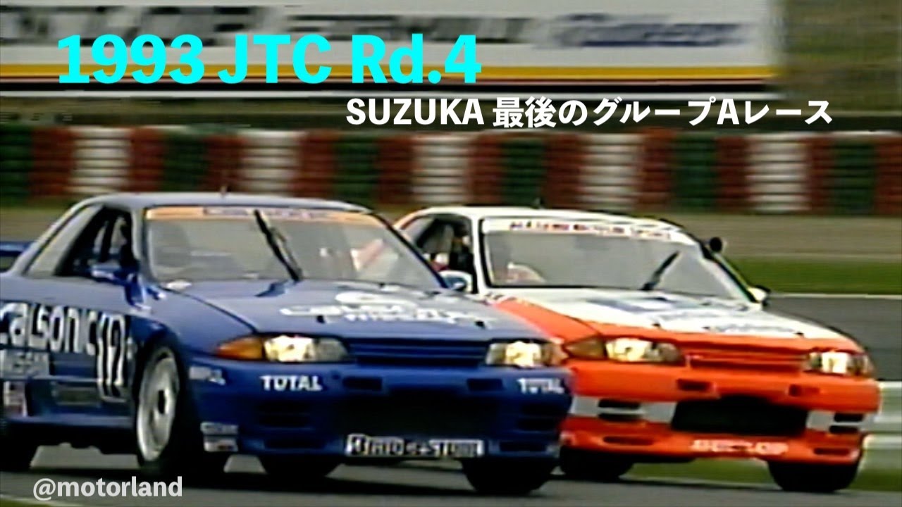 1993 Gr.A Rd.4 