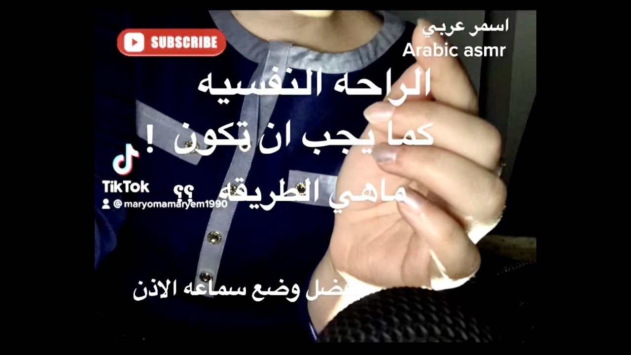 ARABIC ASMR  اسمر عربي الشي الذي يجب ان يكون مهم لاي انسان !⏰🤫🙏🏻🛎