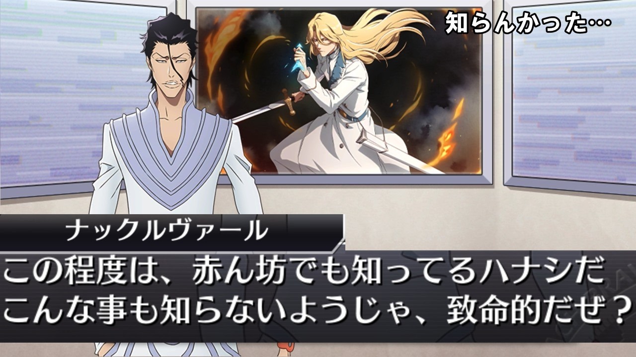【ブレソル】#54 ハッシュヴァルトの名前を忘れる赤ん坊未満の男。