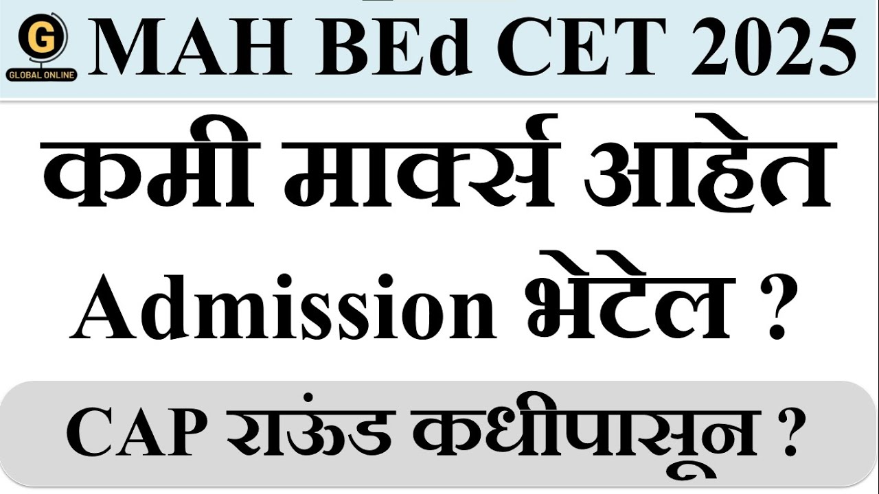 MAH BEd CET & ELCT CAP Round Updates