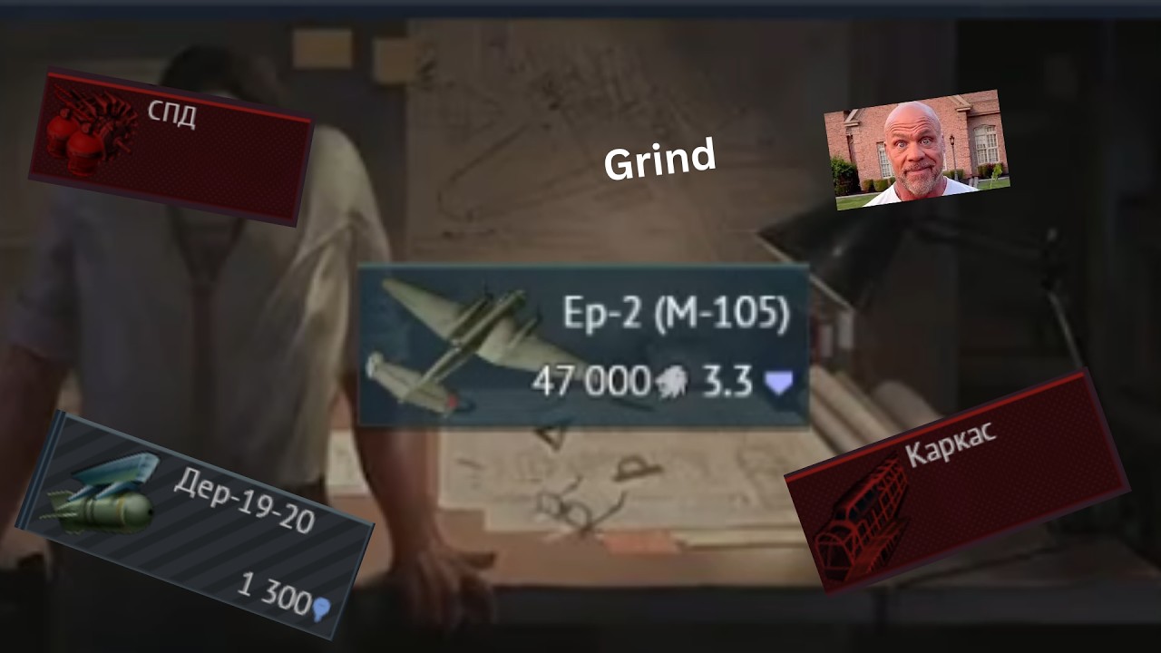 Russian EP-2 Grind