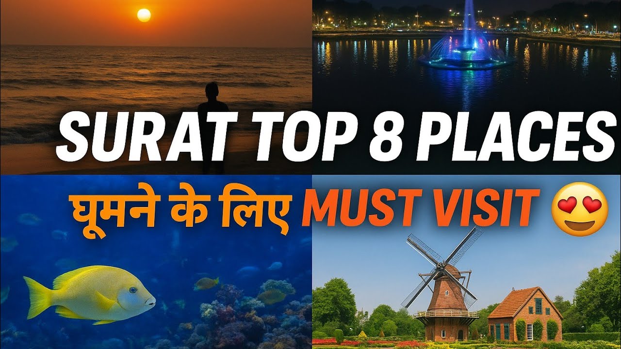 “Surat Tourist Places | सूरत में घूमने की 8 सबसे खूबसूरत जगहें 🇮🇳” ✅ | Ashokkrupavlogs