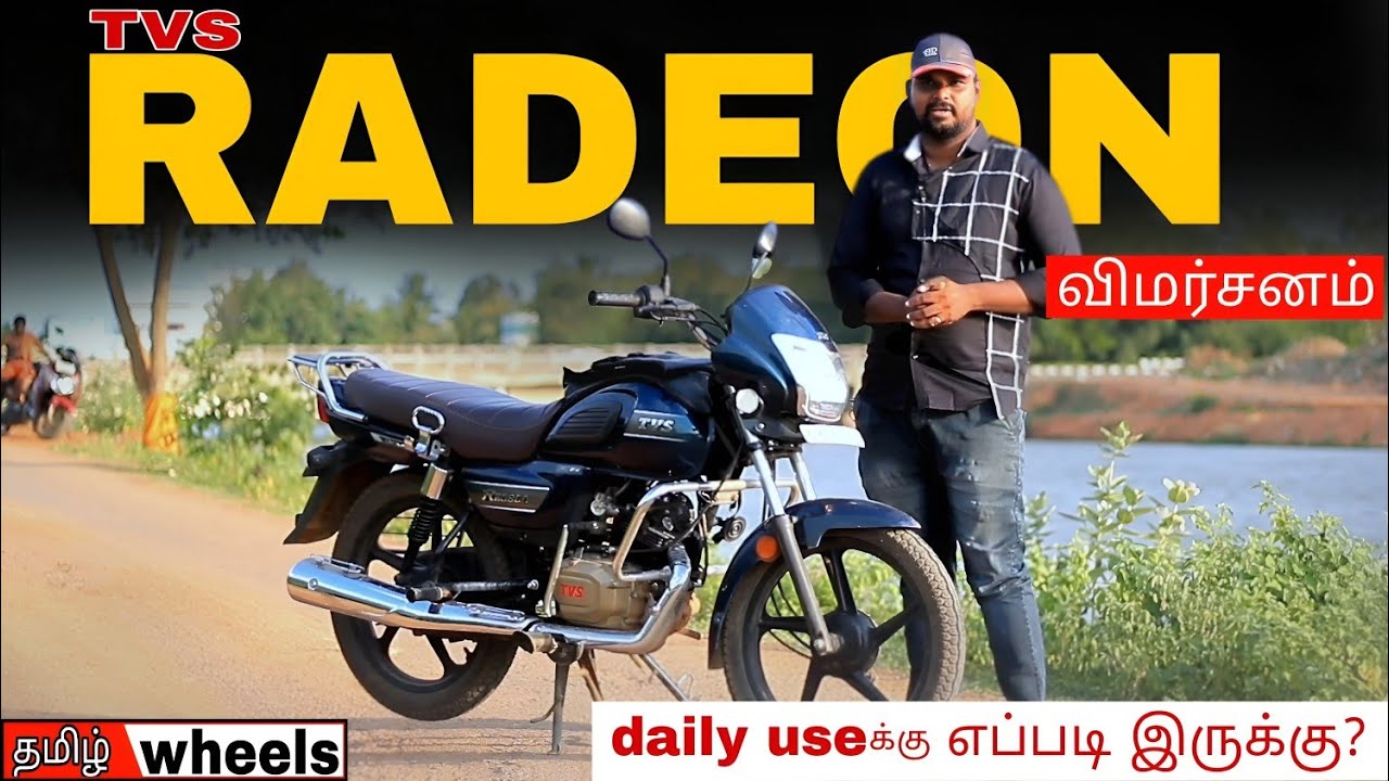 Daily Use'க்கு எப்படி இருக்கு 🤔🤔🤔 | TVS Radeon Review in Tamil | Manikandan |
