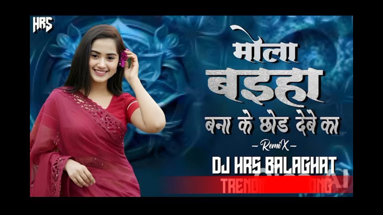 मोला बइहा बना के छोड़ देबे का DJ Aadi Remix ..!!