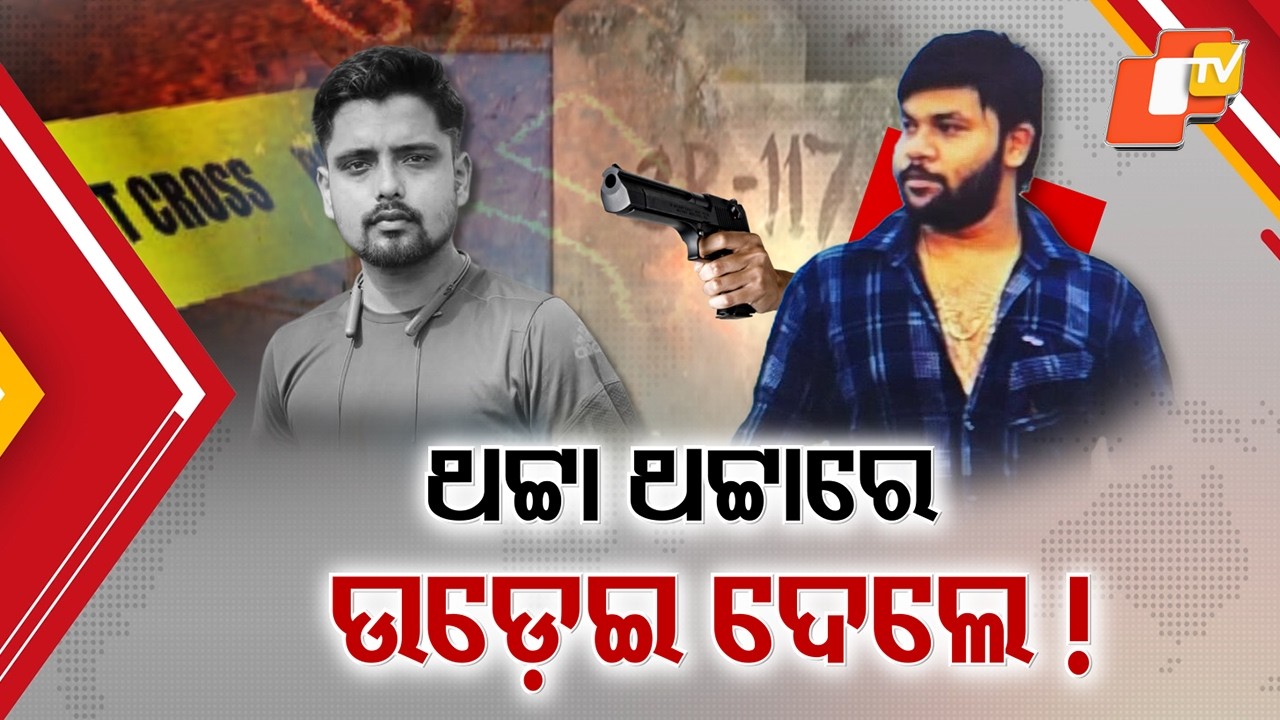 Major Breakthrough in Cuttack Rinku Murder Case: 5 Arrested