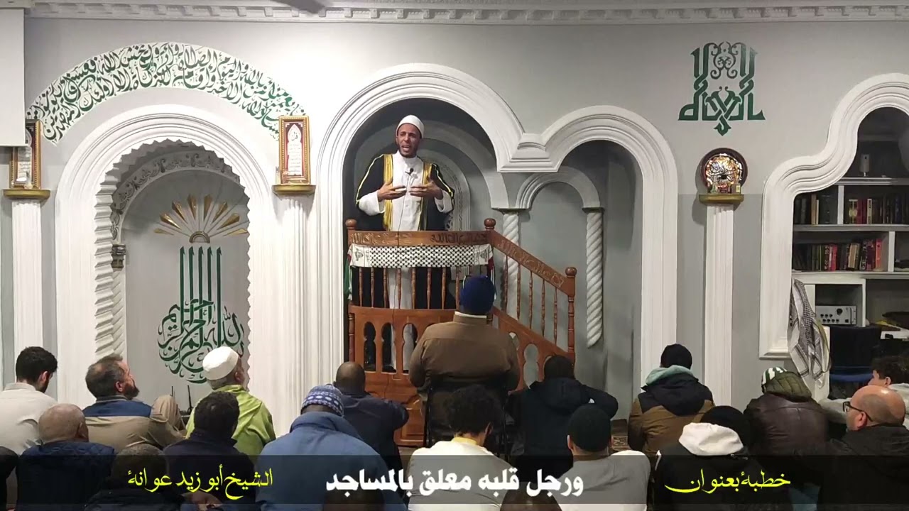 لماذا المسجد؟