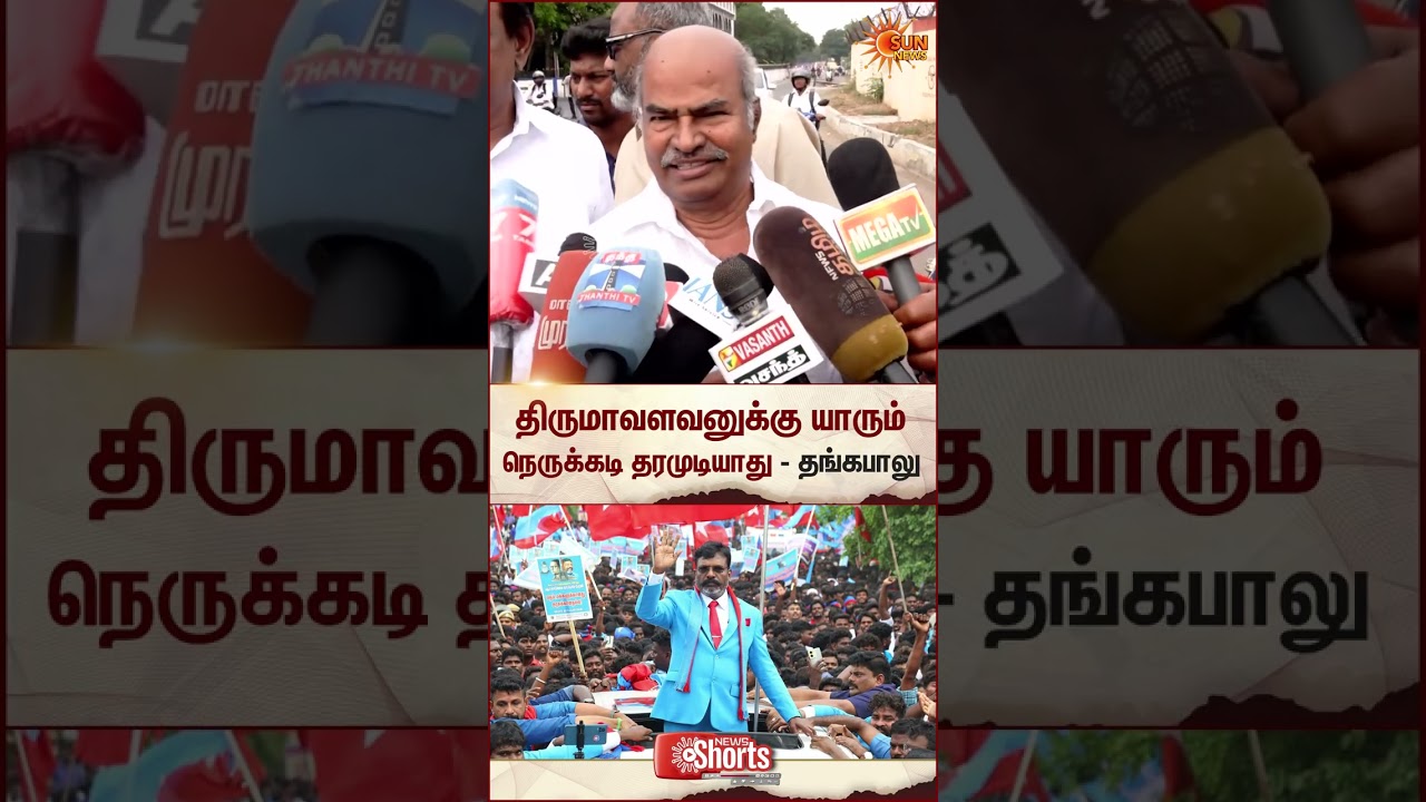 Congress Thangabalu Reacts Thirumavalan Election Withdraw | TN Election 2026 | Sun News