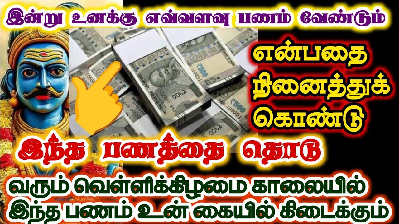 நீ நினைத்தால் நிச்சயம் உன் ஆசை  நிறை வேற போகிறது/#karuppan/#deivavaakku/#deivaprasannam 