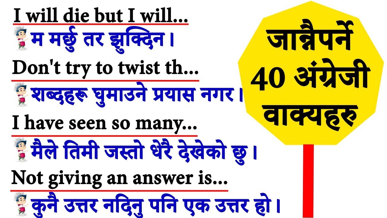 English speaking practice with Nepali Meaning / Learn English through Nepali