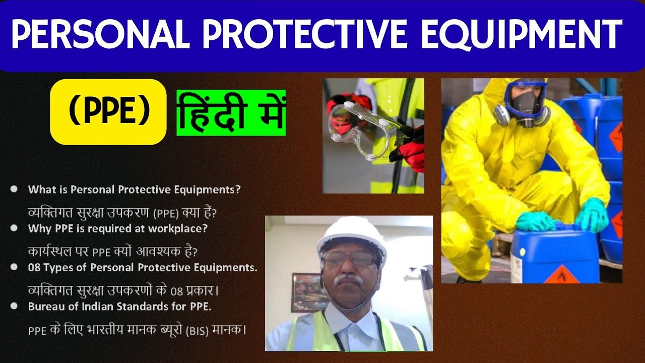 Personal Protective Equipment (PPE) | What are 8 Types of PPE? | Bureau of Indian Standards for PPE