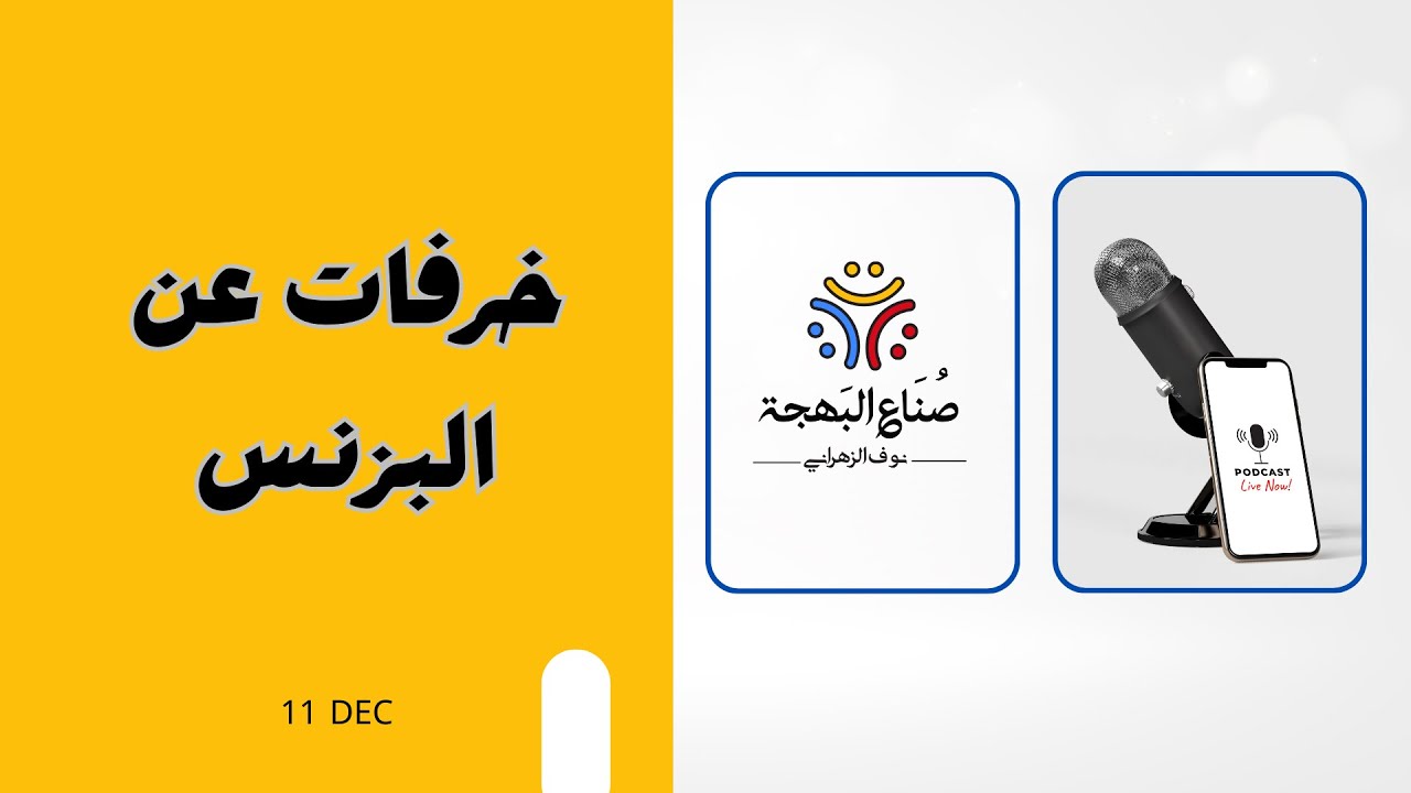 الان بداية عملك الخاص كــ مدربة او كوتش  - ماهي خرافات و اساطير معيقة في بدايتك