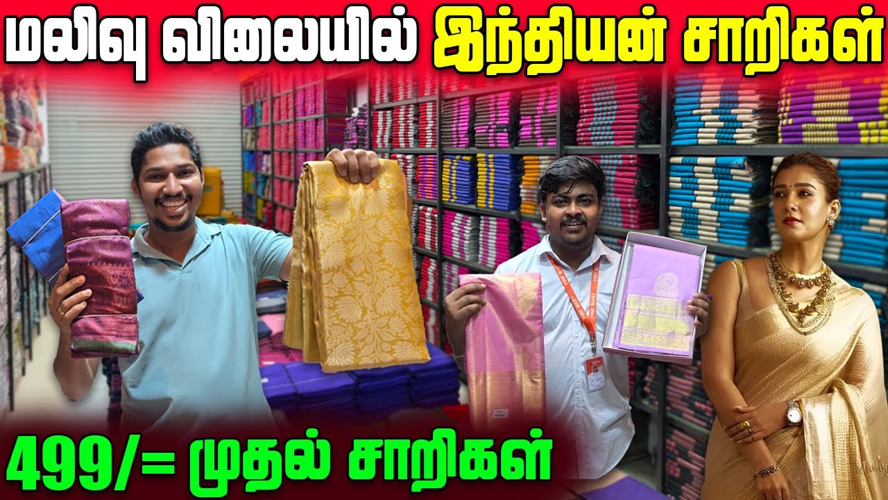 🛑அடேங்கப்பா😲 | 499/= முதல் இந்தியன் சாறிகள்😍 | Jaffna Saree Shop | Ks shankar | Sri Lanka