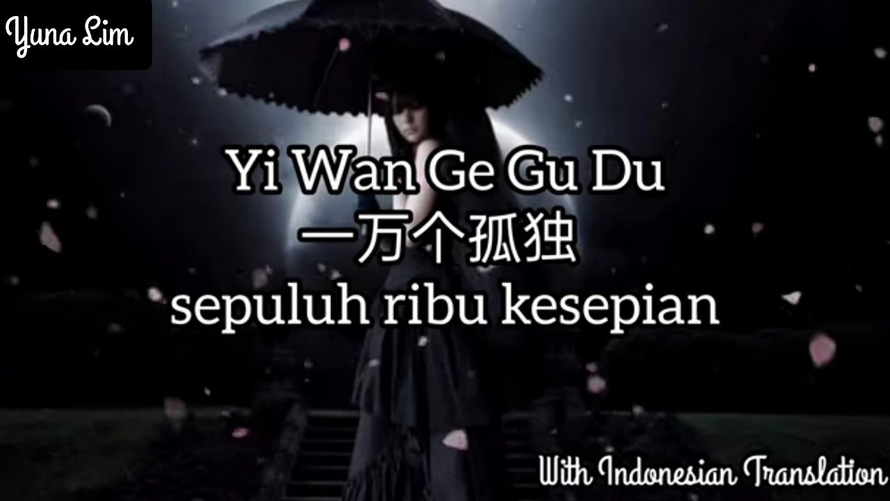 Yi Wan Ge Gu Du 一万个孤独 (sepuluh ribu kesepian) An Er Chen安儿陈 with Indonesian translation Lyrics