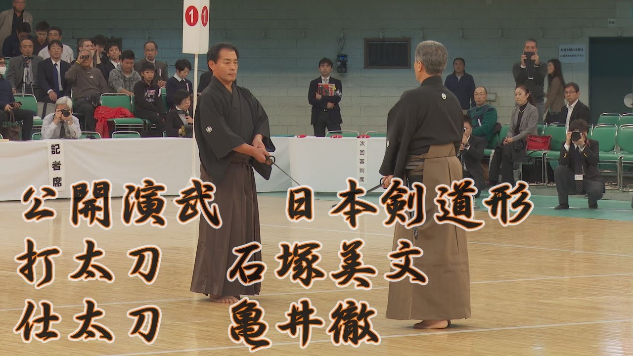 【高画質】第63回全日本剣道選手権大会【公開演武　日本剣道形】THE 63th All Japan KENDO CHAMPIONSHIPS