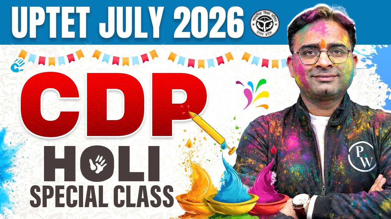 UPTET CDP Classes 2026 | Holi Special CDP Class For UPTET July 2026 | UPTET CDP By Ashish Sir