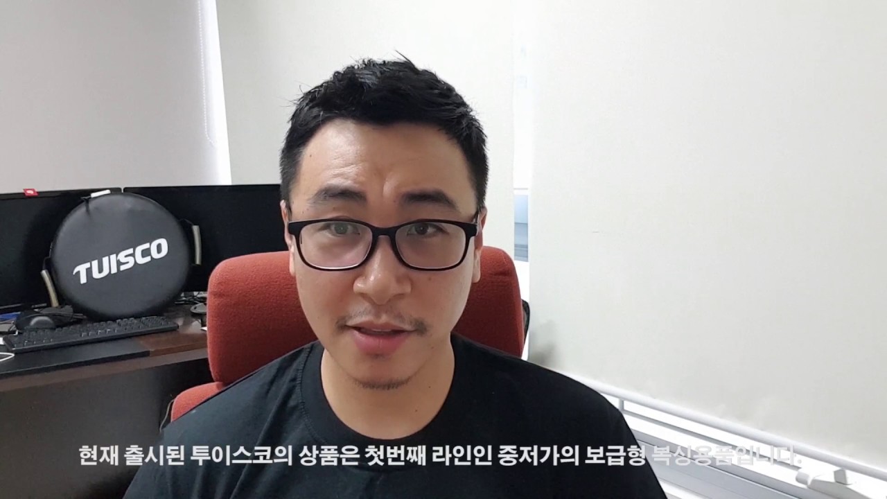 뻔치팀 스포츠 브랜드 투이스코(TUISCO) 정식 런칭 발표 www.tuisco.co.kr