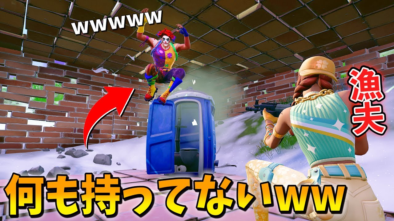 Шалость IQ200 с использованием Сейф[Fortnite]