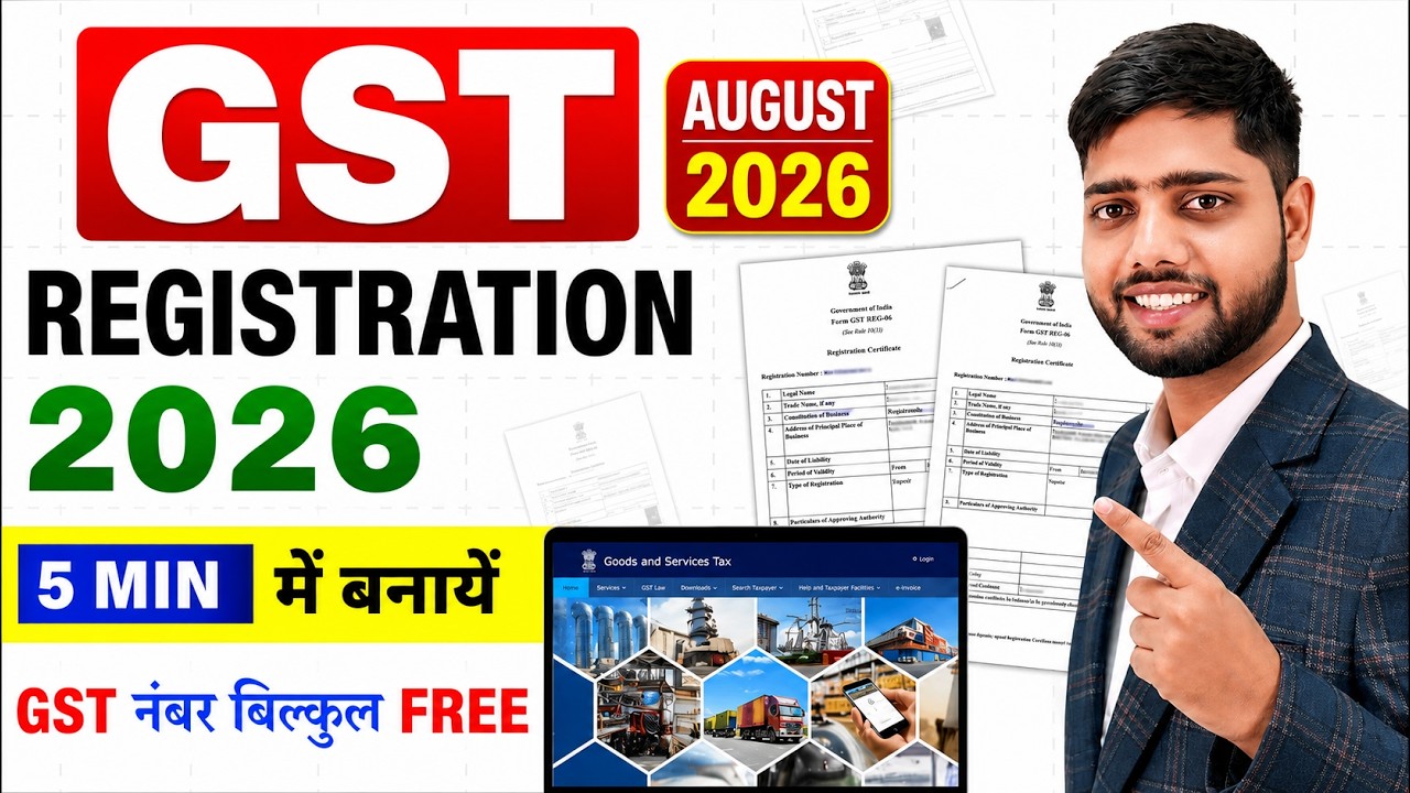 GST Registration | GST Registration Process | How to Apply GST Registration | GST Number Kaise Le