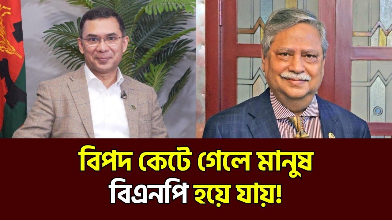 বিপদ কেটে গেলে মানুষ অহঙ্কারী ও উৎফুল্ল হয়ে উঠে ||  সূরা হুদ || আয়াত-১০ 
